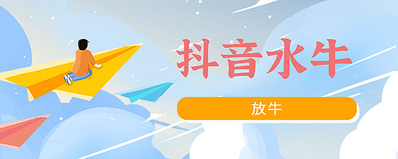 水牛
