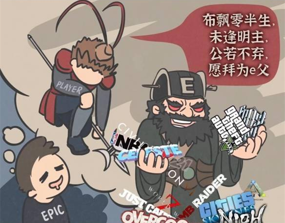 E父