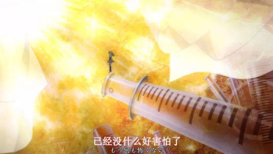 已经没什么好怕的了