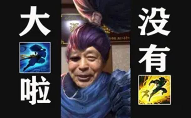 我大意了，没有闪
