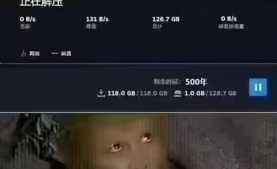 八十一难第一难是解压