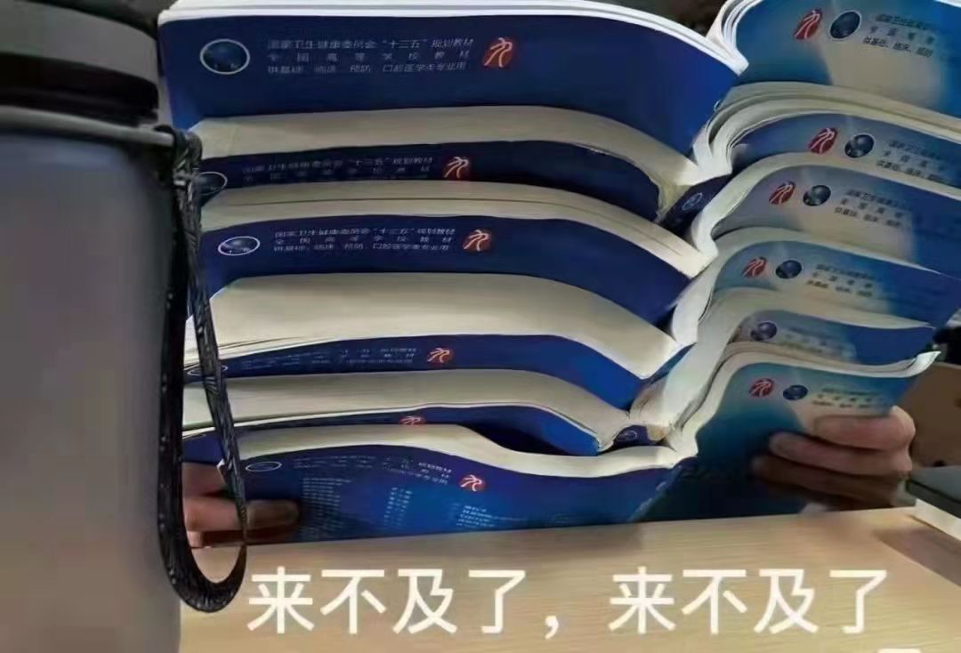 这大学我有四不上