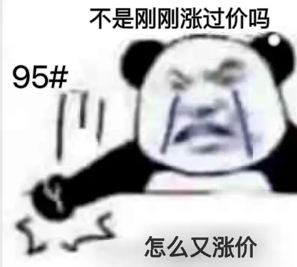 95加满