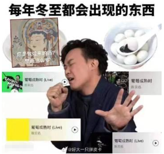 冬至葡萄成熟时