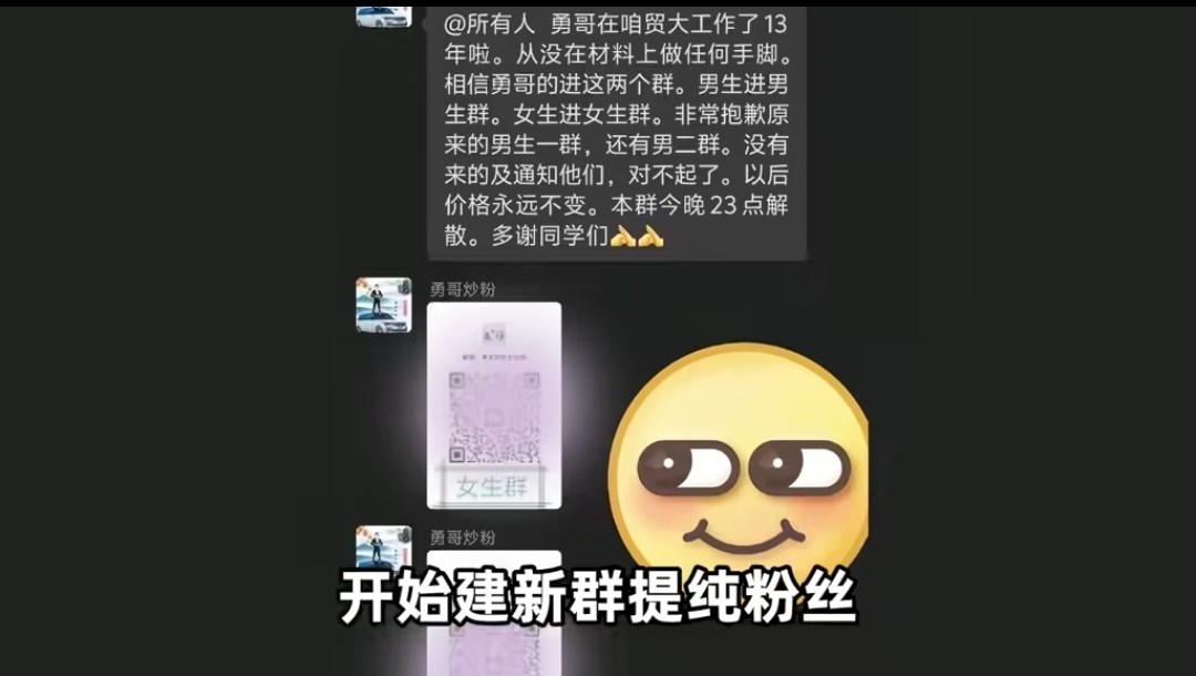 勇哥炒粉事变