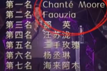 歌手榜一雷军是什么意思