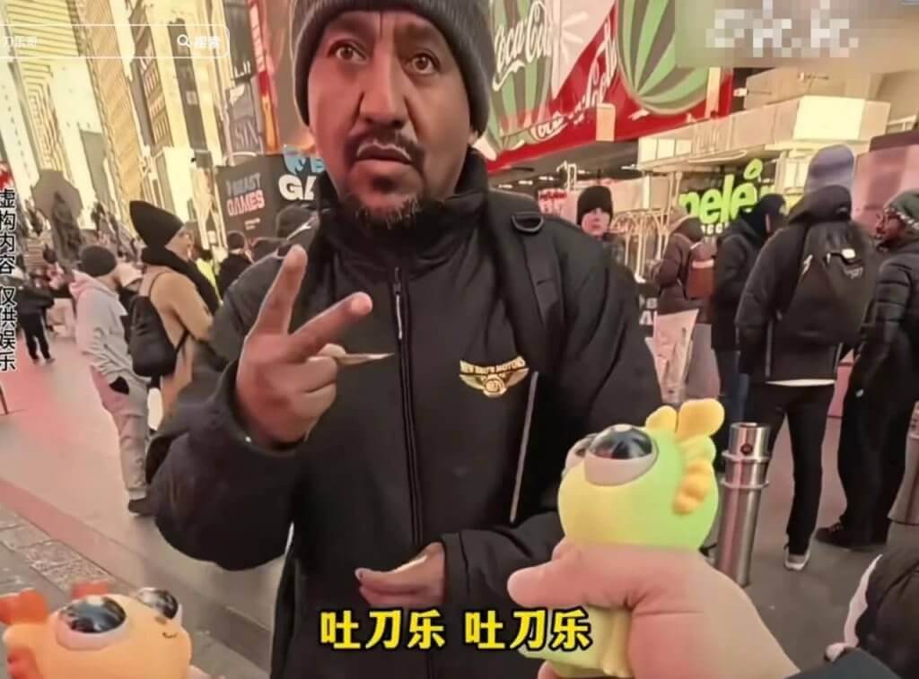 吐刀乐