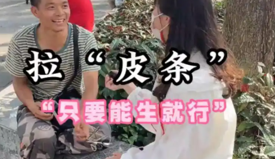 拉皮条