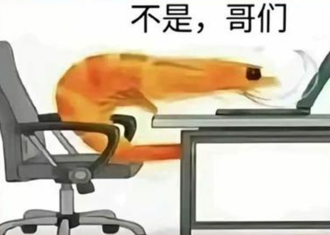 不是哥们