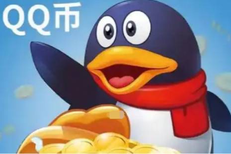 Q幣是什么意思