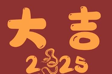 紅紅火火是什么意思
