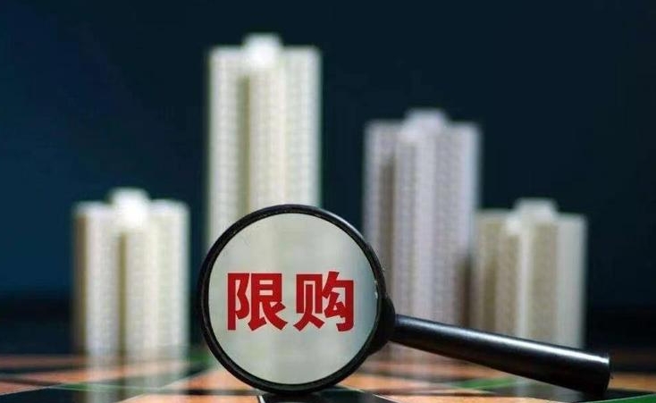 广州取消限购限售