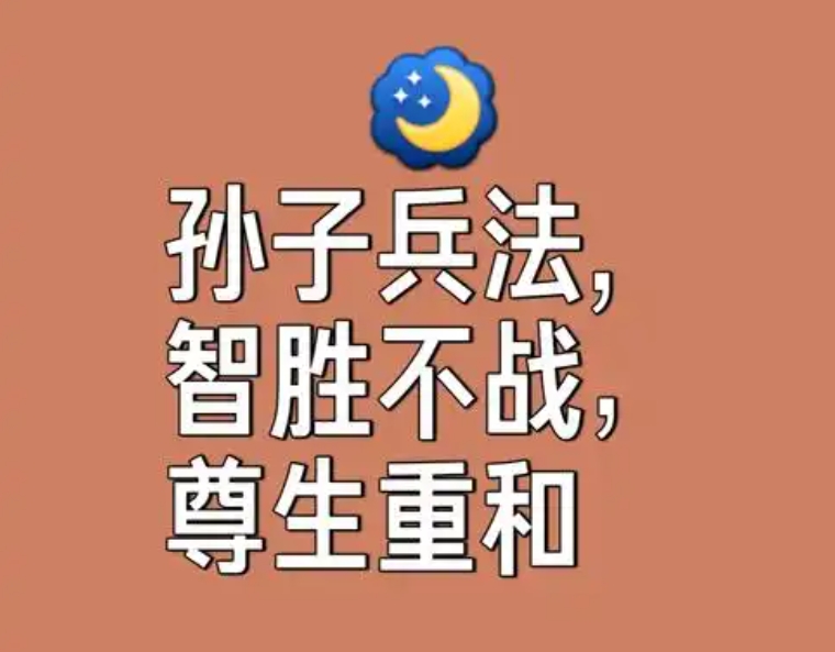 避战不是怂是智慧