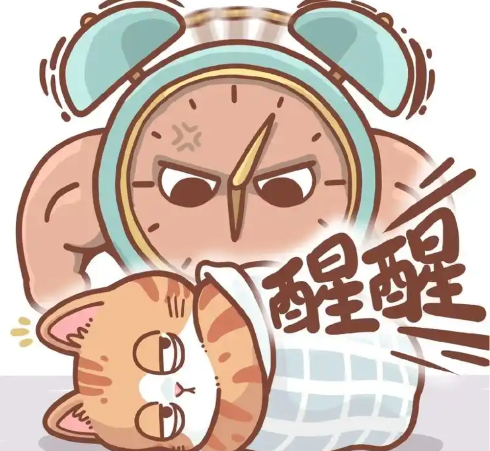 社死闹钟