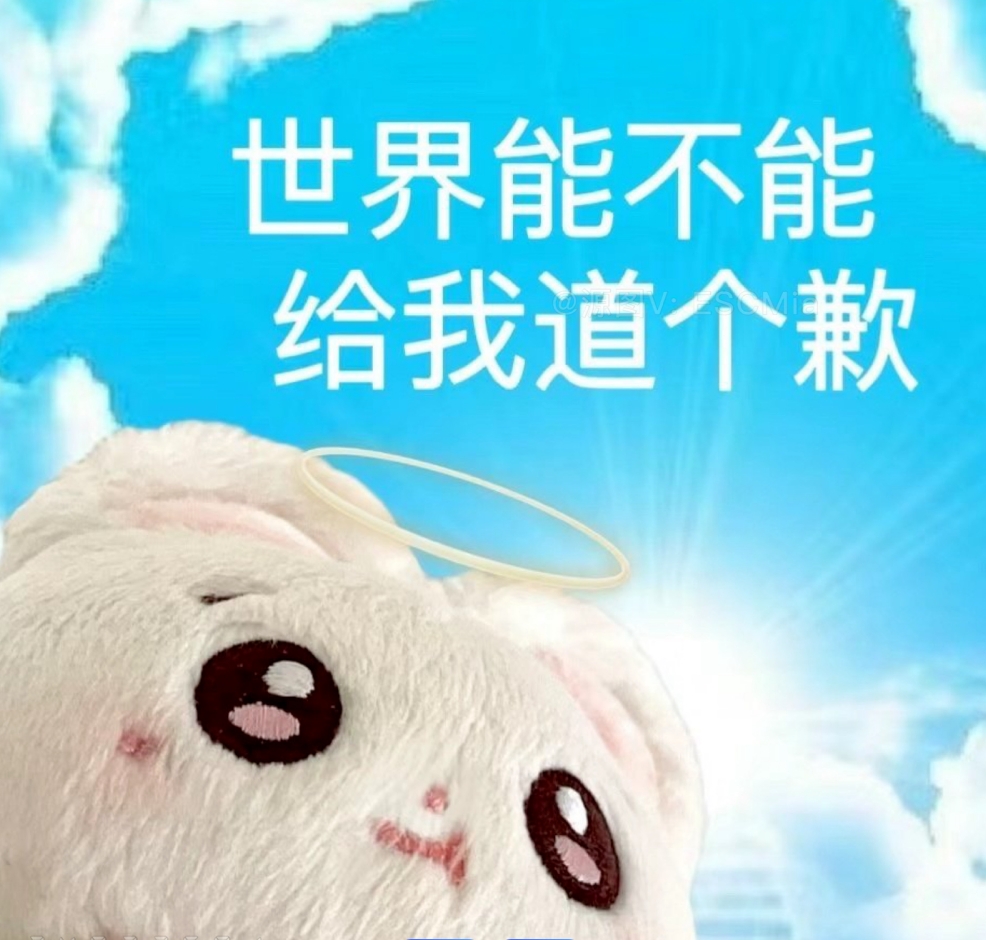 你难过一定要跟我讲，让我知道你也有今天