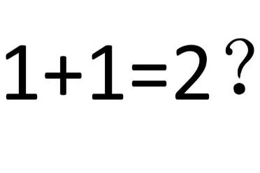 1+1在爸爸算賬時(shí)不等于2是什么意思