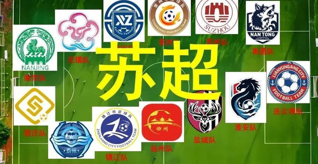 苏超狠话文学