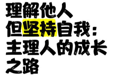主理人是什么意思