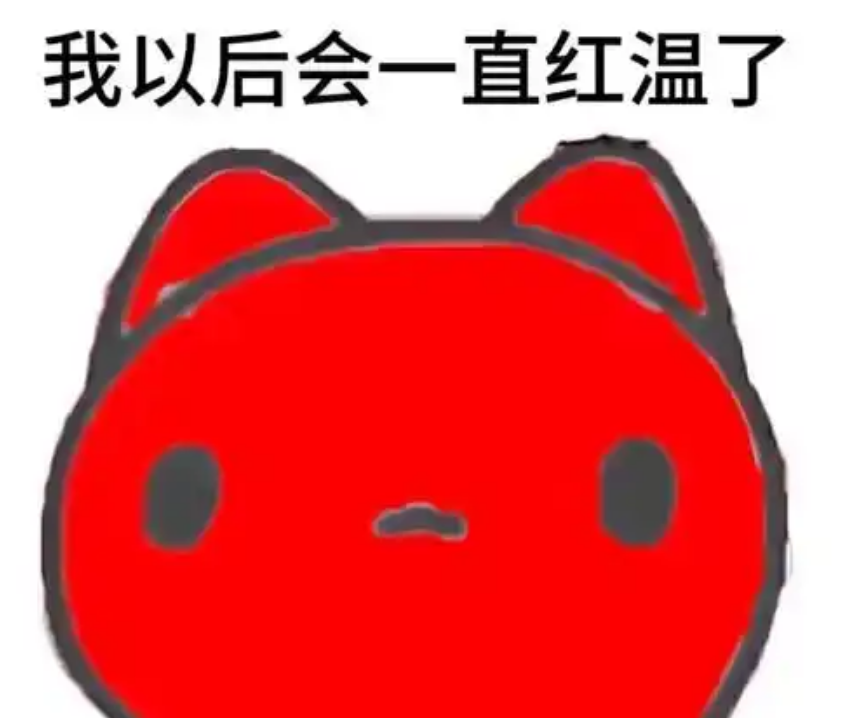 张杰打开手机人都红温了吧