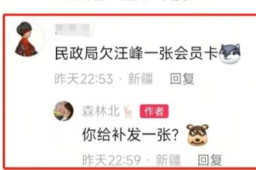 民政局欠會員卡是什么意思