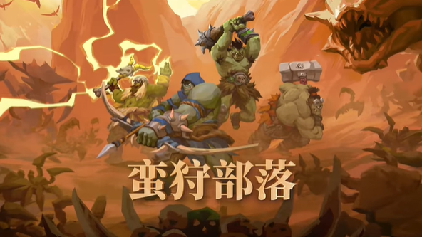 ?《蠻狩部落》動畫風合作狩獵游戲獲玩家好評