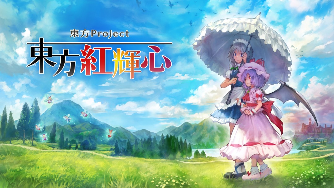 《东方红辉心》Switch版9月4日发售