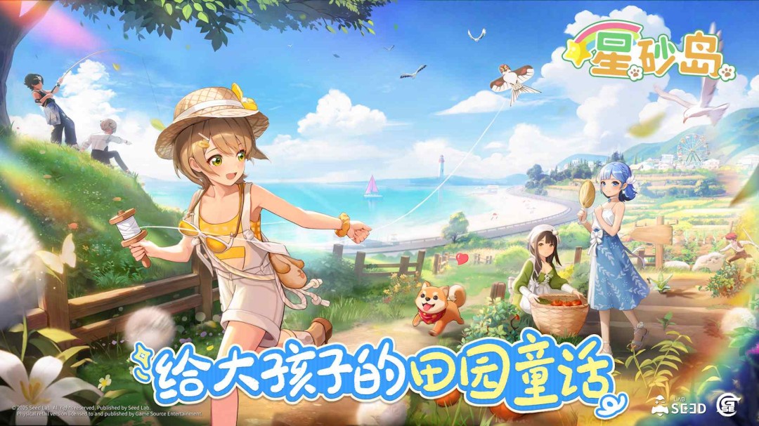 《星砂島》全新版本：角色與載具自定義系統(tǒng)全面升級