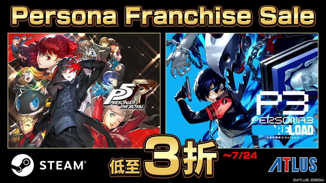 Steam《女神異聞錄》系列限時(shí)促銷活動(dòng)詳情