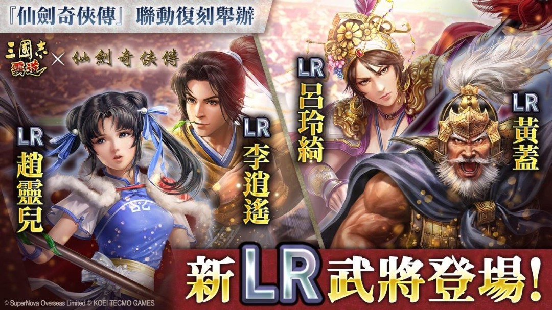 ?《三國志霸道》7月版本更新：群星激斗賽季再臨