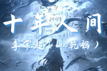 懷揣這炙熱頑心走向是什么意思