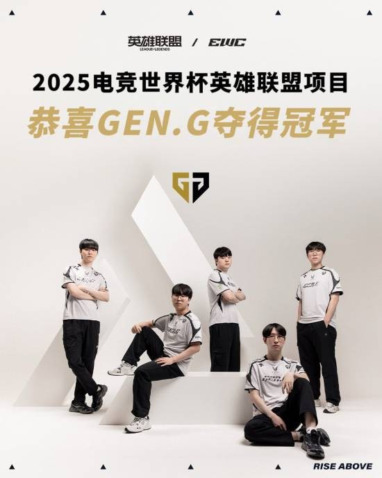GenG险胜AL登顶 LCK新王朝宣告建立