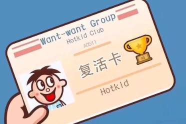 筆畫(huà)復(fù)活卡是什么意思