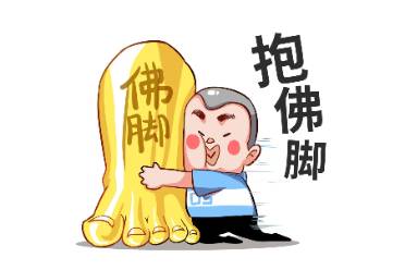臨時抱佛腳顯靈是什么意思