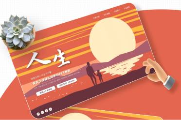 PPT式人生是什么意思