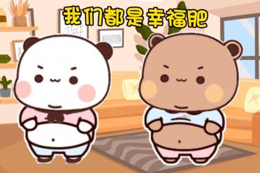 幸福肥是什么意思