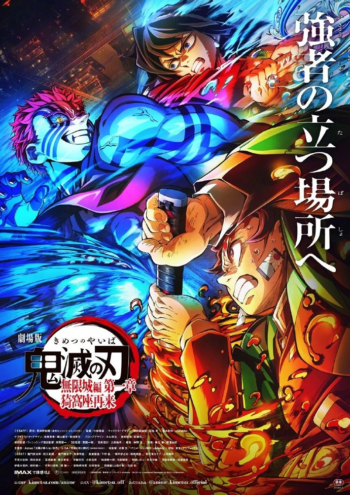 ‌《鬼灭之刃》新剧场版8天破百亿 刷新日本影史票房纪录‌