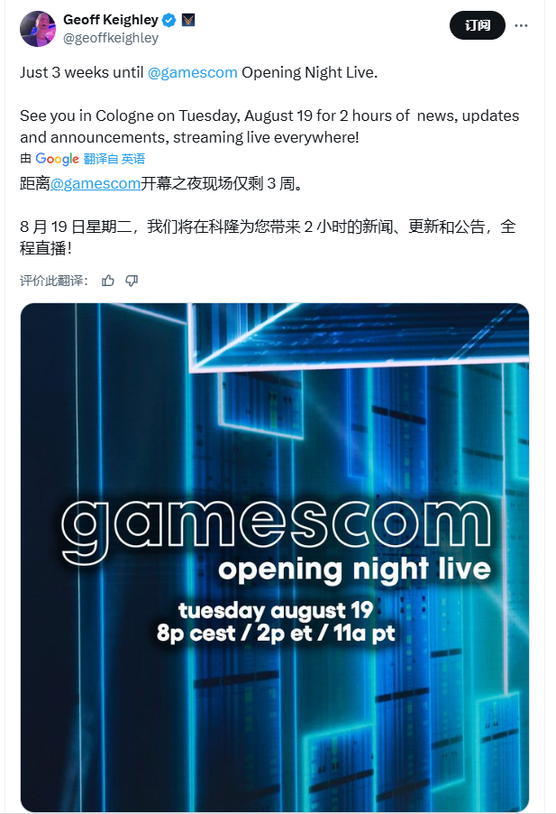 ‌2025科隆游戏展规模创纪录 8月20日开幕之夜亮点前瞻