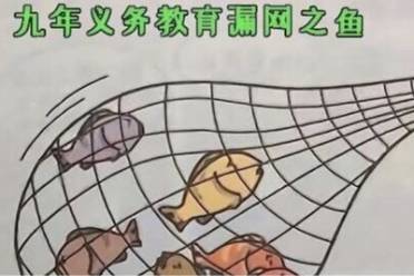 知识漏网之鱼