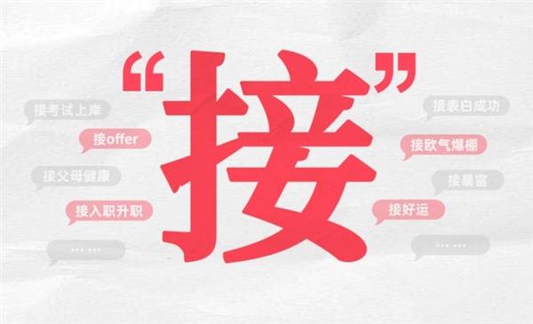 接