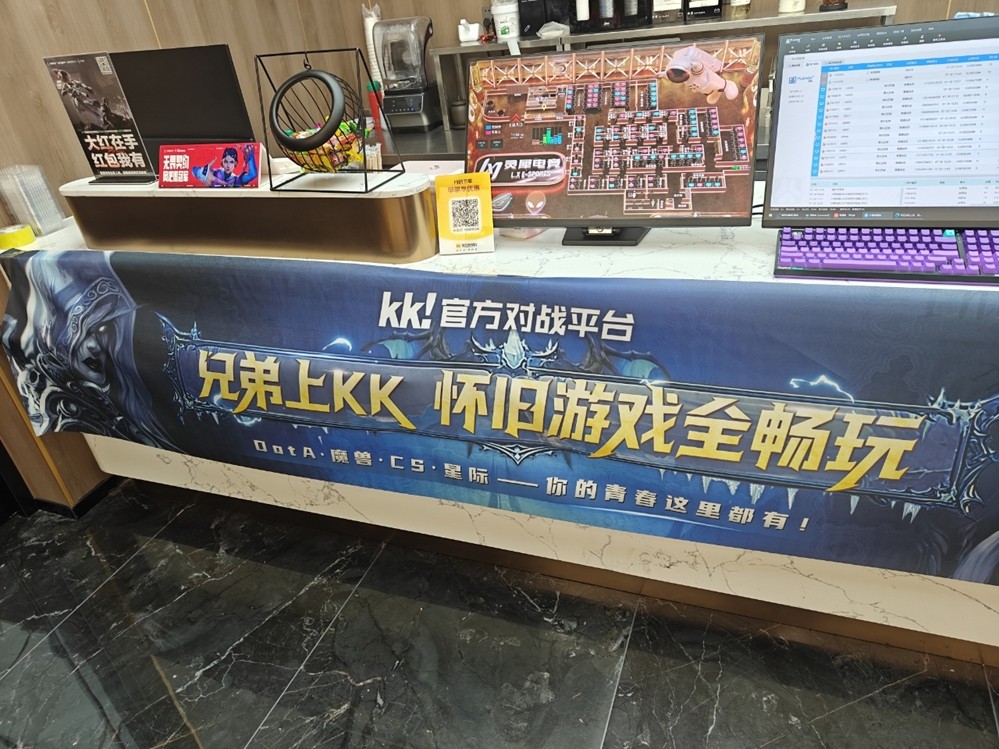 KK对战平台开启全国网吧怀旧季