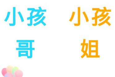 小孩哥三件套是什么意思