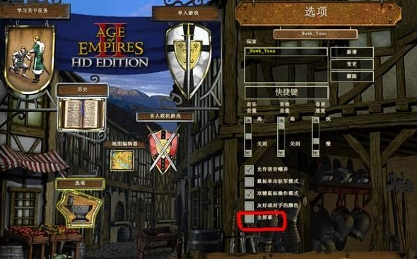 帝国时代2高清版作弊码