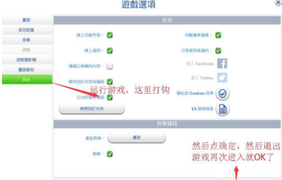 模拟人生4邪恶补丁包安装教程