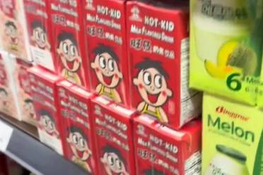 旺仔牛奶出國(guó)后變 * 小孩了是什么意思