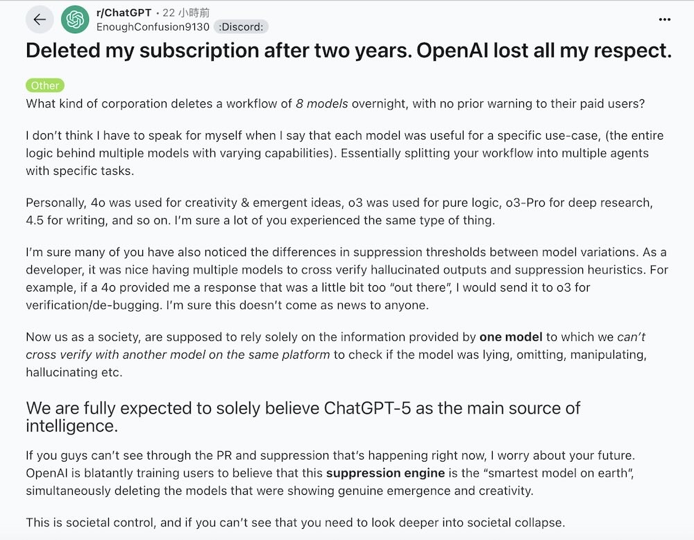 ‌OpenAI发布GPT-5引发争议：性能提升却遭用户强烈反弹