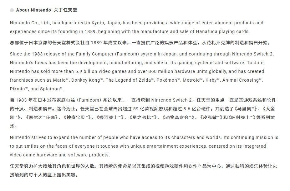任天堂游戏设备全球累计销量突破8.6亿台