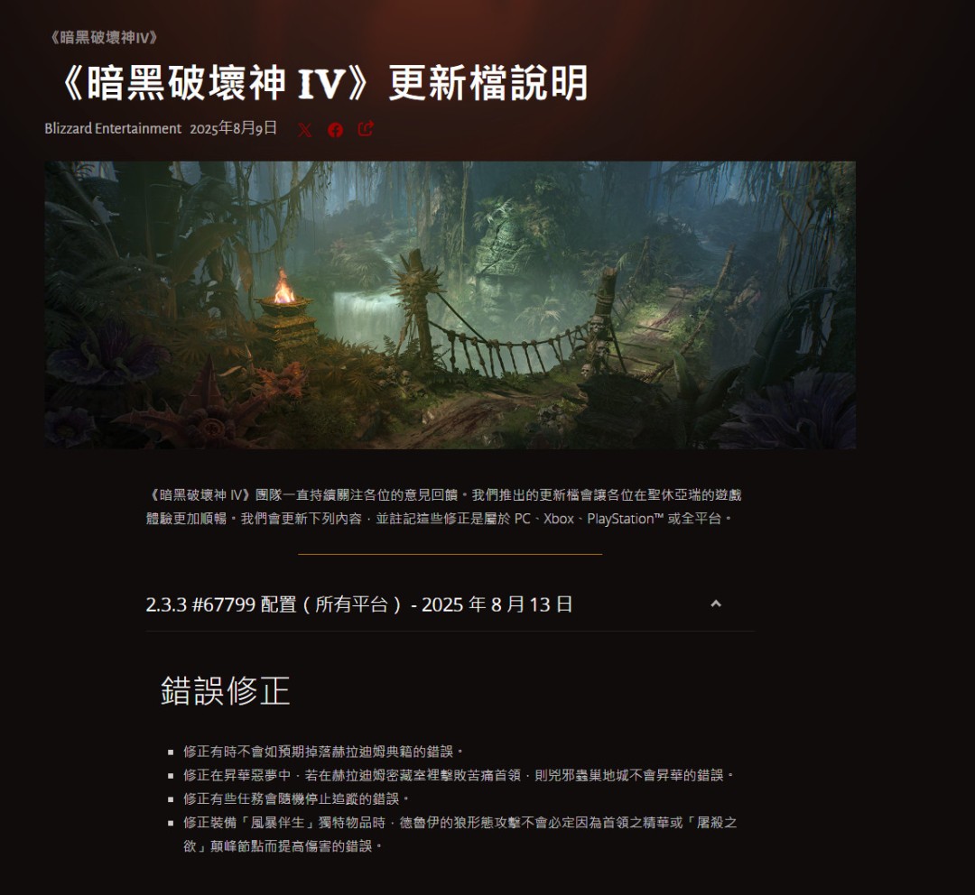 《暗黑破坏神4》更新乏力引玩家不满