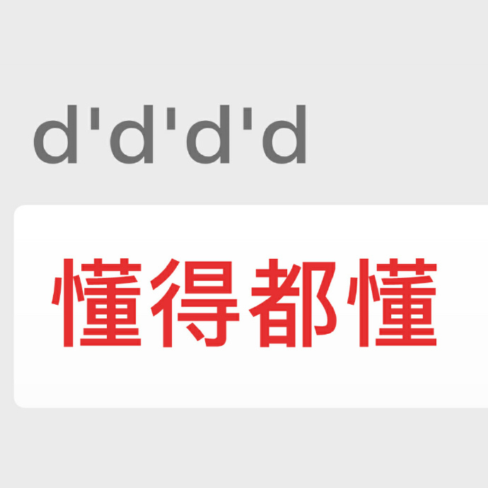 聊天压缩力