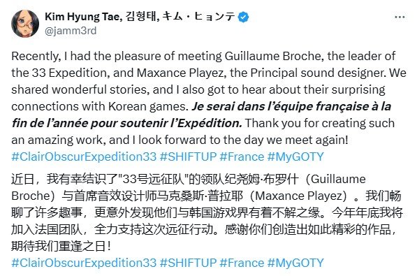 韩国知名制作人金亨泰将加盟法国独立游戏团队Sandfall