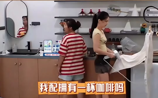 我配拥有一杯咖啡吗